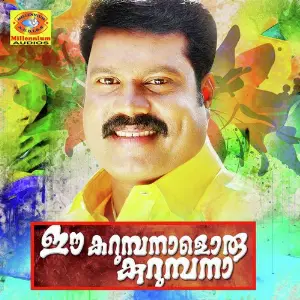 Ee Karumbanaloru Kurumban image