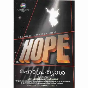 The Hope image