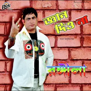 Gyan Dina image