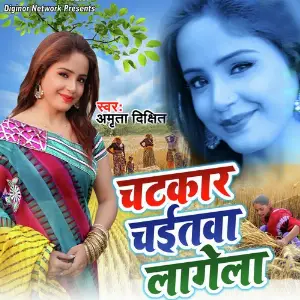 Chaita Mukabla Bardiha Amrita Dixit