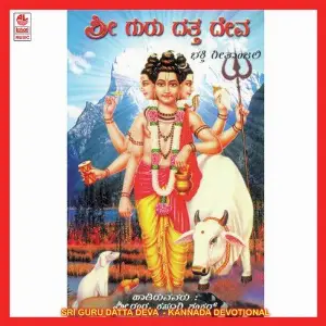 Sri Guru Datta Deva image