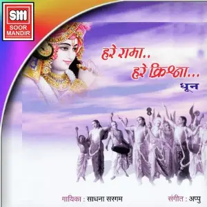 Hare Rama Hare Krishna Dhoon image