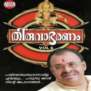 Thiruvabharanam Vol-6 image