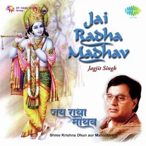 Jagjit Singh - Jai Radha Madhav Shree Krishna Dhun image