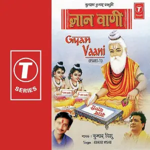 Gyan Vaani (Part 1) image