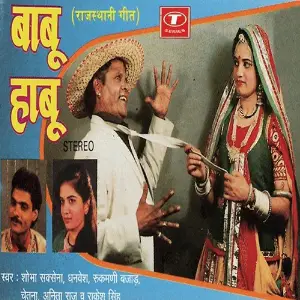 Babu Haabu image