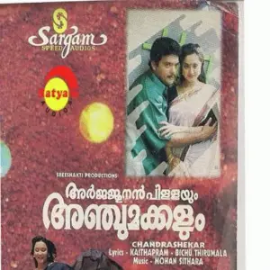 Arjunanpillayum Anchu Makkalum image