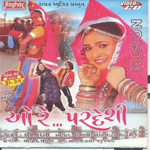 O Re Pardesi image