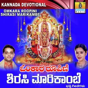 Omkara Roopini Shirasi Marikambe image
