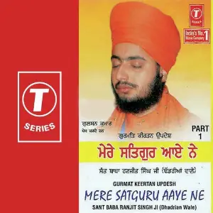 Mere Satguru Aaye Ne (Part 1) image
