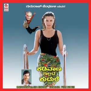 Kadivaana Illada Kudure image
