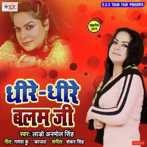 Dhire Dhire Balam Jee image