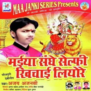 Maiya Sanghe Selfie Khichai Liyore image