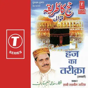 Haj Ka Tarika image
