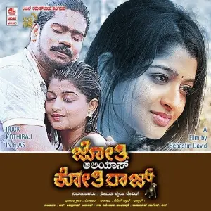 Jyothi Alias Kothiraja image