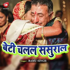 Beti Chalal Sasural image