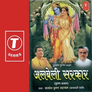 Albeli Sarkar image