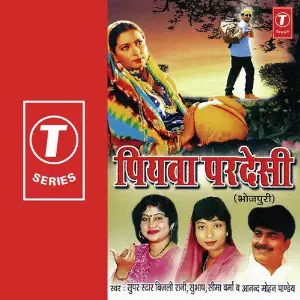 Piyawa Pardesi image