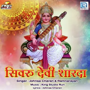 Shivru Devi Sarda image