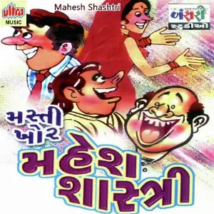 Mastikhor Mahesh Shastri image