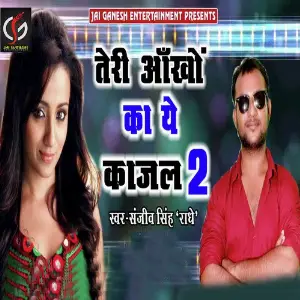 Meri Jane Jigar Teri Pahali Najar Sanjeev Singh Radhe