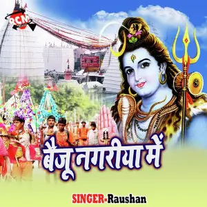 Baiju Nagariya Me image