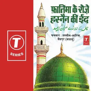 Faatima Ke Roze Hasnain Ki Id image