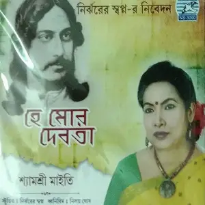 Hey Mor Debota image