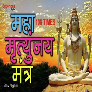 Shri Krishan Amritdhara Shiv Nigam
