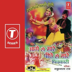 Aage Se Maare Peeche Se Maare Pichkari image