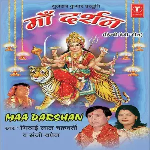 Maa Darshan image