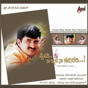 Preethi Nee Illade Naa Hegirali image