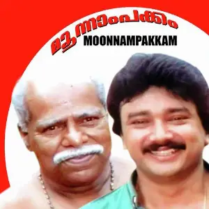 Moonnam Pakkam image