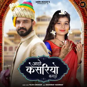 Aayo Kesriyo Bando image