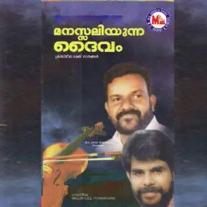 Manasaliyunna Daivam image