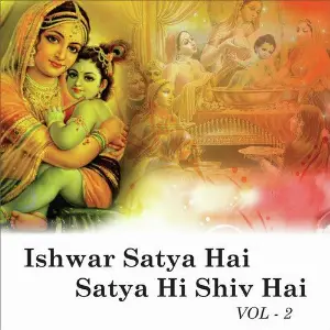 Itni Shakti Humey Dena Daata, Vol. 2 image