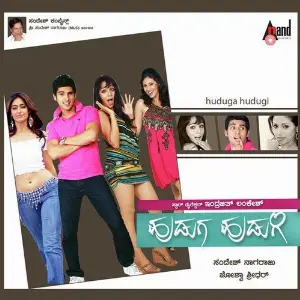 Huduga Hudugi image