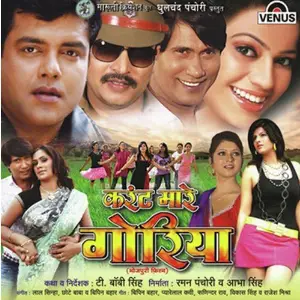 Karrent Mare Goriya image