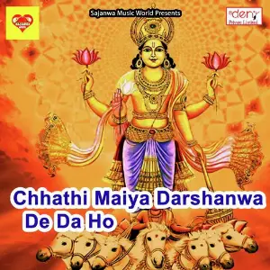 Chhathi Maiya Darshanwa De da Ho image