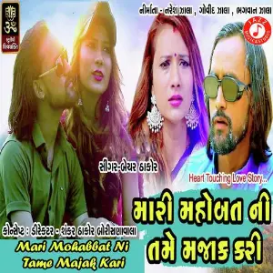 Diku Avi Tari Yaad M.S Raval