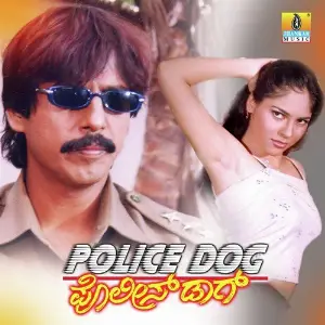 Police Dog image