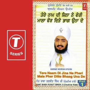 Tere Naam Di Jina Ne Pheri Mala Pher Ditte Bhaag Una De (Part 1) image
