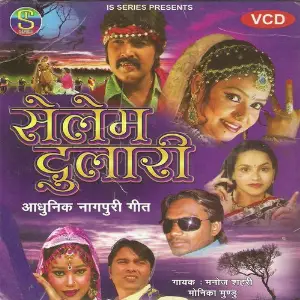 Selem Dulari(Adhunik Nagpuri) image