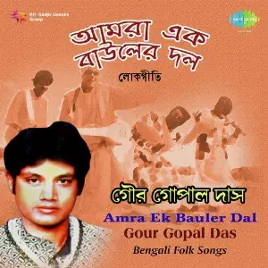 Amra Ek Bauler Dal image