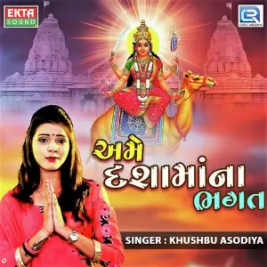 Ame Dashamana Bhagat image
