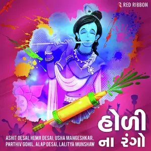 Holi Na Rango image