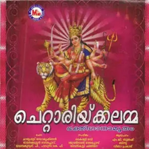 Chottariykkalamma image