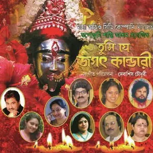 Tumi Je Jagat Kandari image