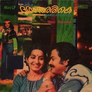 Dhooram Arike image