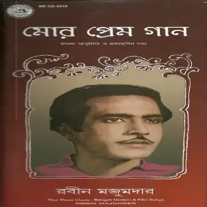Mor Prem Gaan image